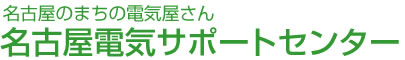 スイッチ取替工事　一宮市 – 名古屋市の電気工事・電気修理おまかせください。