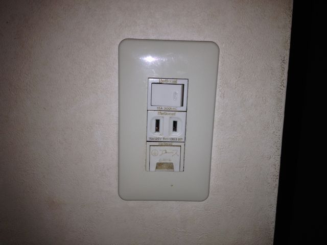 スイッチ取替工事　名古屋市北区